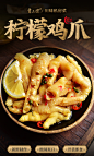 肖三婆无骨鸡爪酸辣柠檬凤爪泡椒网红小吃零食去骨即食鸡腿肉美食-tmall.com天猫