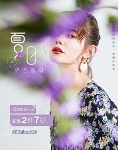 world云啊采集到服装海报H5