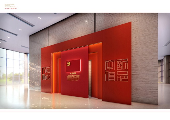 临沂电网党史学习教育馆-入门形象方案_闫...