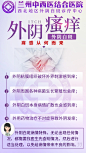 外阴白斑-外阴瘙痒