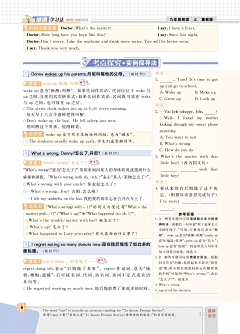 王卓蕾采集到教辅