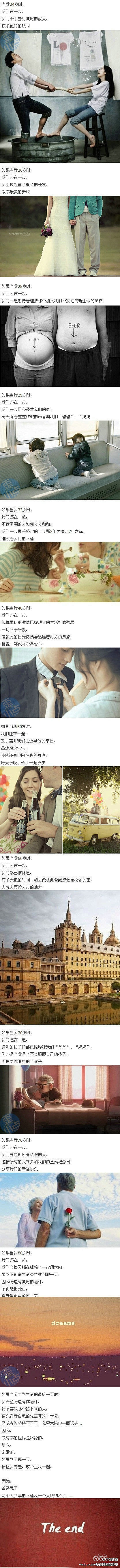 如果我们在一起