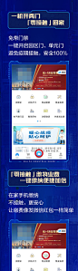 【源文件下载】 海报 长图  科技 家居 app 电子 智能 管家 蓝金