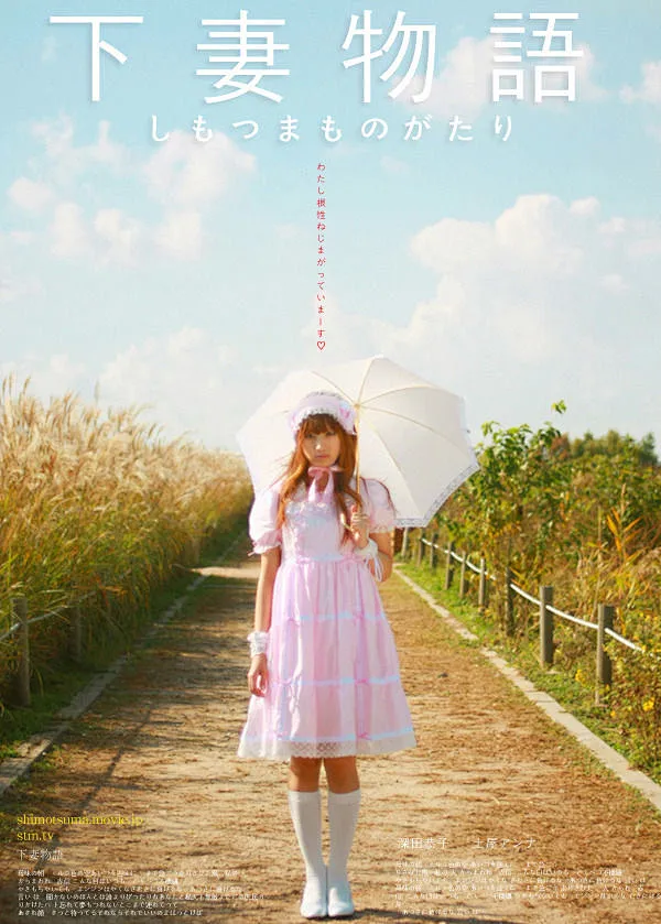 电影《下妻物语》 洛可可风少女桃子+不良少女草莓的青春物语。下妻是一个乡下的小镇名字……天空很美~电影整体风格很鲜艳很夸张，最适合夏天看不过了。