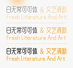 刘兵克采集到白无常可可体