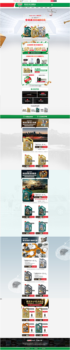 不吃设计的苦采集到首页大促