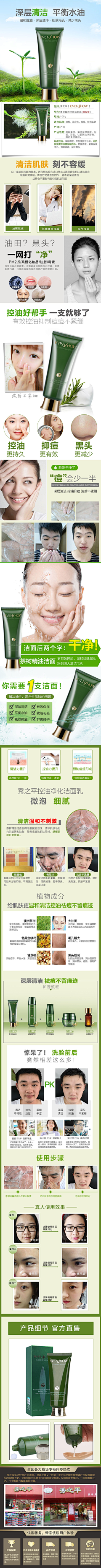 hyy義采集到化妆品