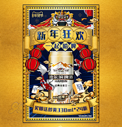 想睡觉太难了采集到海报版式