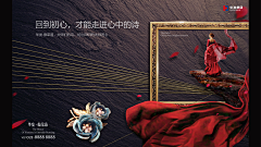 张---采集到地产