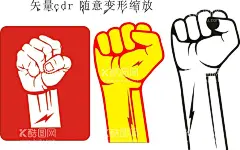 手势拳头CDR矢量图握拳  - 源文件下载【酷图网】拳头,力量拳头,铁拳,红色拳头,握拳,高举拳头,拳头素材,手势,拳头背景,拳头底纹,拳头描边,决战,对抗,对战,比赛,战斗,握紧拳头,手绘拳头,众志成城,拳击,出拳,卡通拳头,手,出击,拳头剪影,企业文化,权利,给力,冲击力,把握机会,握拳图片,矢量拳头素材,铁腕,助威,加油,底纹边框,设计,