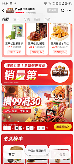 梵铕铵采集到饭友安-素材收集