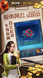 商道高手 - 安卓官方下载 - TapTap