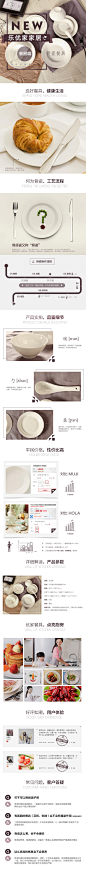 餐具详情页#淘宝详情页#家电厨卫专题#电商设计#天猫设计#淘宝设计#京东设计#网店设计#网店装修#文家电厨卫素材