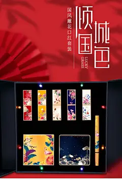 中国风口红套装礼盒生日礼物女生七夕情人节礼物送女友老婆女朋友女孩情侣闺蜜实用毕业结婚纪念日礼品浪漫 雕花口红套装+月中仙音乐礼盒【图片 价格 品牌 报价】-京东