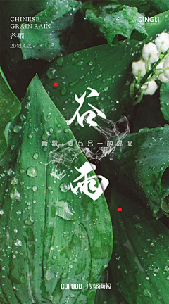 Hanti-蜓蜓采集到节日海报