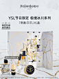 YSL圣罗兰2-1圣诞倒数日历礼盒