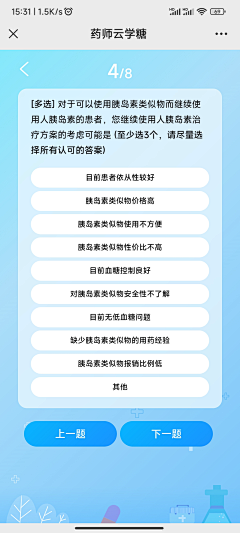 雪舞自相惜采集到我的
