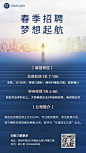 企业商务求职招聘简约海报