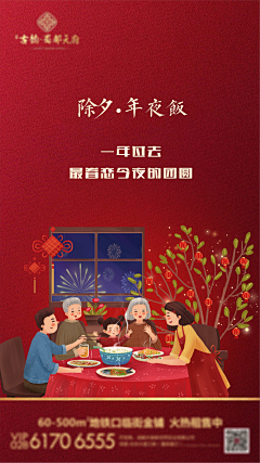 Outsider局外人采集到年夜饭