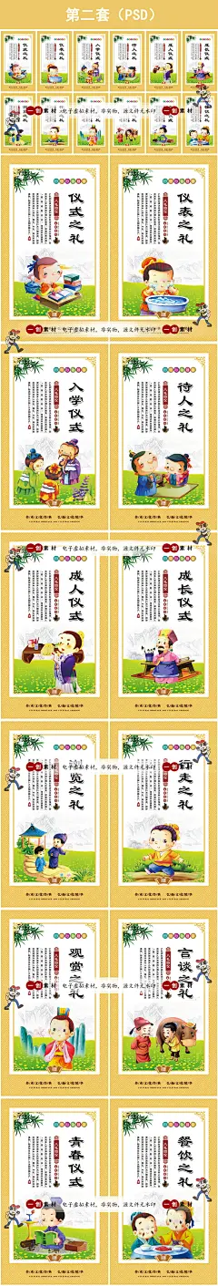 245中小学八礼四仪主题挂画校园文化教育围栏走廊教室墙绘素材图-淘宝网