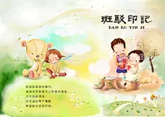 毕业纪念册   - 源文件下载【酷图网】毕业纪念册,毕业册,纪念册,小学毕业纪念,幼儿园纪念册,纪念册同学录,毕业留念,同学录,毕业,成长册,儿童成长册,相册,成长档案,卡通纪念册