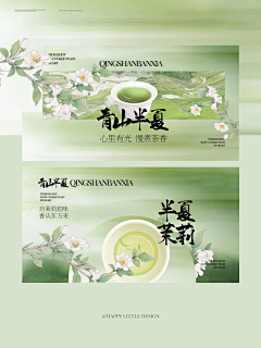 林之幌_MNROREO采集到banner-美业/电商