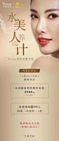 缺水，是问题肌肤的根源

5月18-19日，水美人养成计
水润微针套组2980元买1送1
网红水光针99元满额加购
青春美肤专场，限时开启 ​​​​