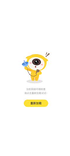 lilililiz_m采集到UI-缺省页