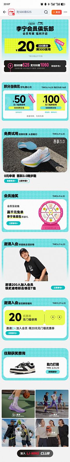 _蜡笔不小心采集到会员页
