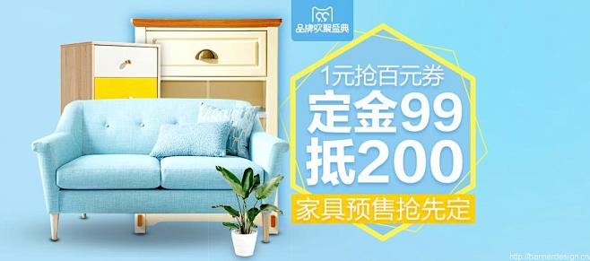 定金99抵200家居用品 - Banne...