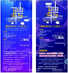 剧本杀 招聘  - 源文件下载【酷图网】剧本杀,沉浸式剧场,剧本杀易拉宝,招聘,招聘易拉宝,展板,展架,剧本杀展架,剧本杀招聘,演员招聘海报,模特招聘海报,招聘店员