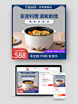 蓝色简约扁平风家电电煮锅火锅炉618主图电器主图