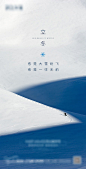 立冬海报