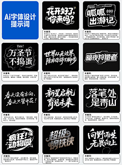 葡萄籽籽采集到字体