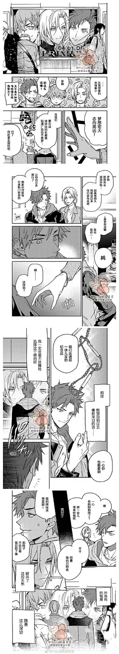 【自汉化】【请勿快转】エルベチカ - その目を逸らしてくれるなよ - 01话
独占欲爆棚天才偶像 x 没才华的富二代

男团吃瓜二三事来啦～这是elve老师的出道作（实体已出，电子11.23），喜欢要多多支持她哦！翻译时发现之前粗扫一遍写的剧情梗概有点get错了，具体就请看漫画吧⬇️

个人感觉很香的是一心利用纯的性格和罪恶感稳稳拿捏住他，但势在必得的自信下也暗藏着不安定的因素（随时可能破局，全看纯的选择意愿）。结局妥妥HE啦，就很期待中间发生什么了（这篇的叙事分镜让我蛮惊讶居然是新人老师，心理描写也很到