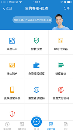 至尊咖啡采集到APP