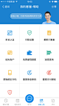 蚂蚁花呗金融app手机界面设计 更多设计资源尽在黄蜂网http://woofeng.cn/