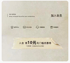 蚊子在吻你采集到会员二级页