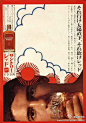 日本昭和时期的一些广告排版！发现字体之美！