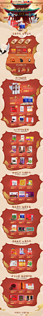 北京同仁堂健康 营养保健食品膳食 双11预售 双十一来了 天猫首页活动专题页面设计
