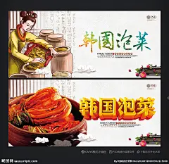 韩国泡菜 韩国泡菜包装 泡菜海报 泡菜广告 韩国泡菜海报 泡菜展架 咸菜 咸菜海报 酸萝卜 酸萝卜海报 泡菜包装 泡菜店 泡菜灯片 泡菜灯箱 泡菜展板 韩国美食 韩国料理 韩国泡菜文化 韩国特色小吃 韩国泡菜展板 重庆泡菜 四川泡菜 韩国泡菜批发 韩国泡菜挂画 韩式泡菜 韩式美食 咸菜广告 泡菜料理 料理 寿司 韩国美食 设计 广告设计 广告设计 300DPI PSD