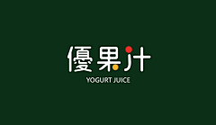 wenqiang麻采集到饮品食品logo