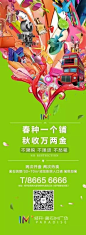 作品 | 3.12植树节，品牌及地产热点稿合集