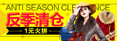 酒酿圆子921采集到网商Banner｜