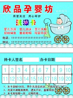母婴坊洗澡卡名片  - 源文件下载【酷图网】母婴坊,背景,素材,卡片,名片,宣传