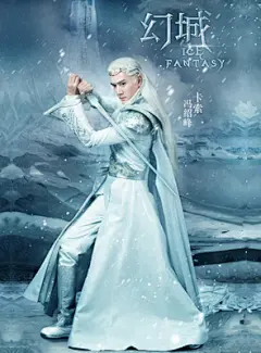 2016新品海报印制 幻城 冯绍峰海报宋茜写真海报明信片-淘宝网
