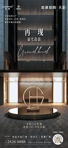 龙湖招商天钜 微信稿 单图 刷屏 系列稿 海报 豪宅 龙湖 招商 天钜 地产 住宅 板式 版式设计 平面设计 主画面 主形象 素材 IP 质感 3D 金 咖金 城市 繁华 中心 私邸 都会 价值点 配套 品质 高级 奢侈 轻奢 广州 广告 地产广告 案例 全案 整合 符号 世界 大城 酒店 奢侈品 阶段 创意 大图 高清 龙湖天钜 认筹