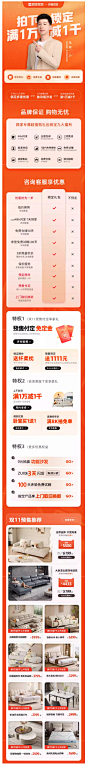 顾家家居双11特权0.01元礼包 抢多重壕礼！-tmall.com天猫