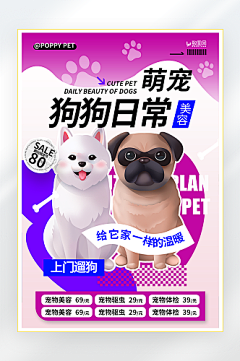 致图网小于采集到宠物海报