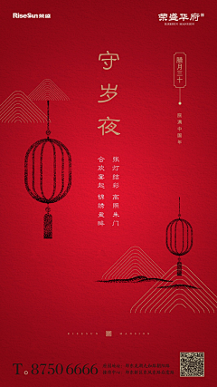 林俊傑采集到新春稿